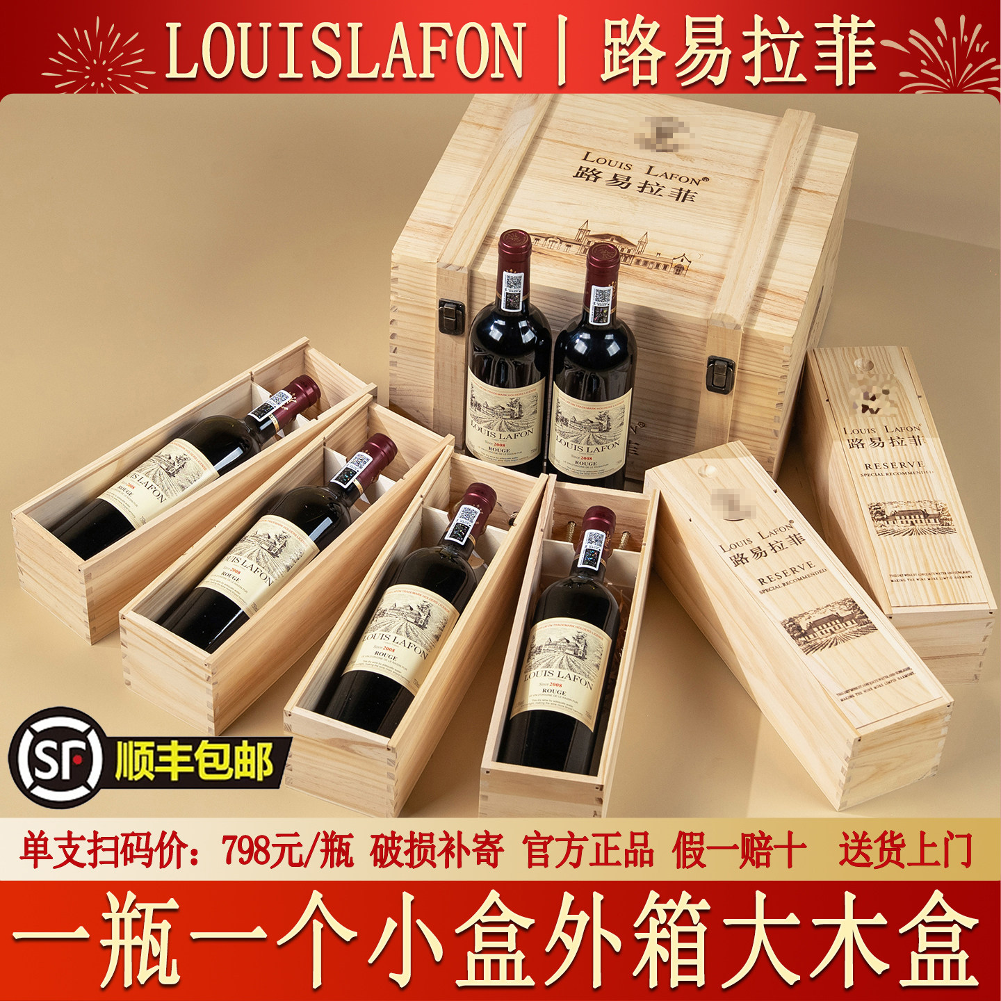 路易拉菲2008红酒整箱六瓶礼盒装送礼法国原酒进口干红葡萄酒正品