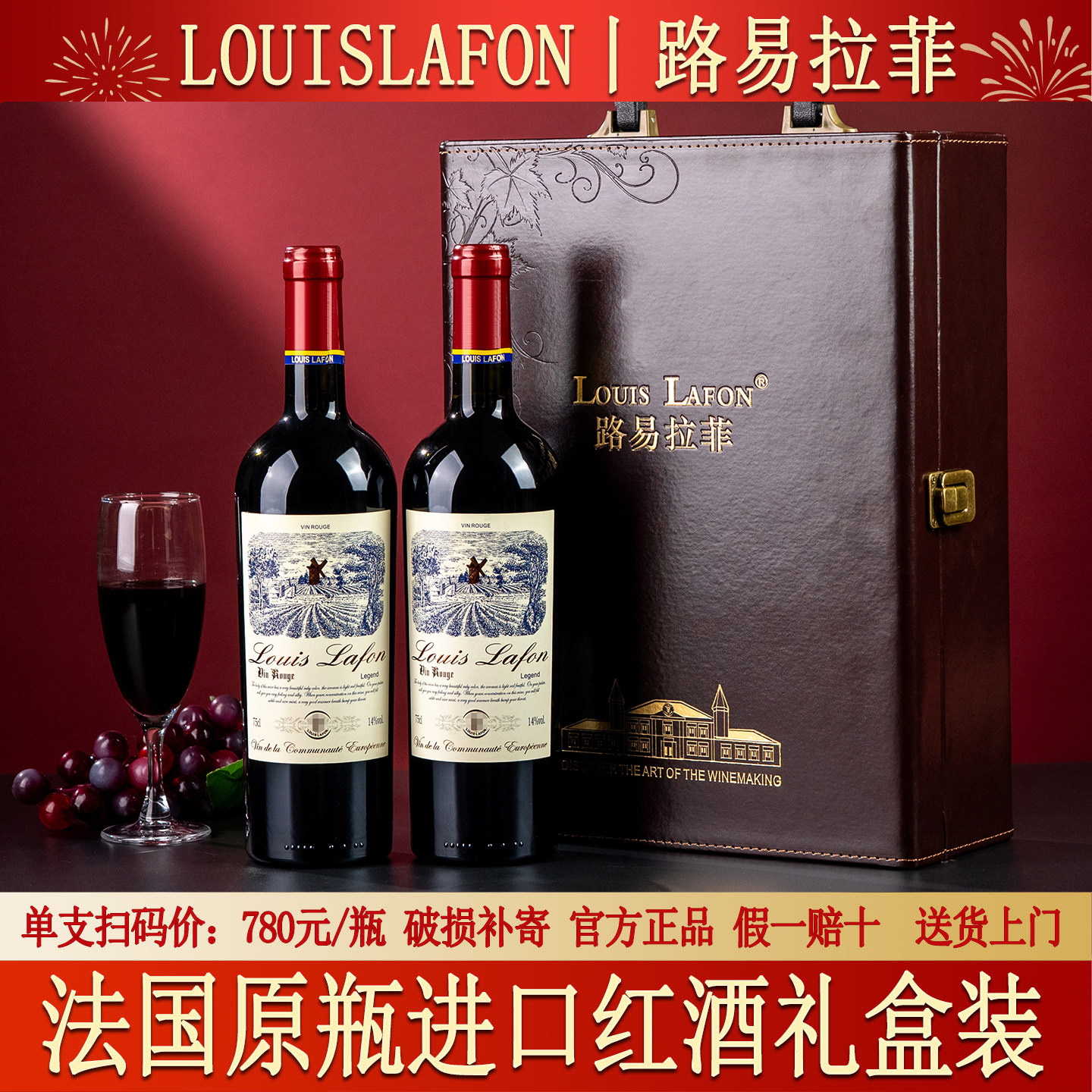 法国进口红酒路易拉菲2008双支高档礼盒装干红葡萄酒送礼官方正品