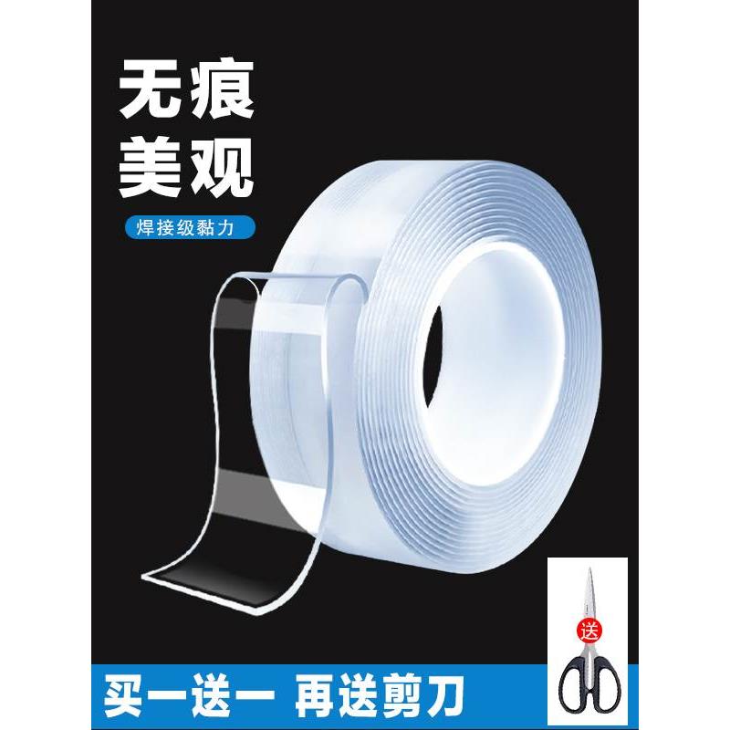 3m Nano Tape Strongly Sticky Double-Sided Adhesive Washable