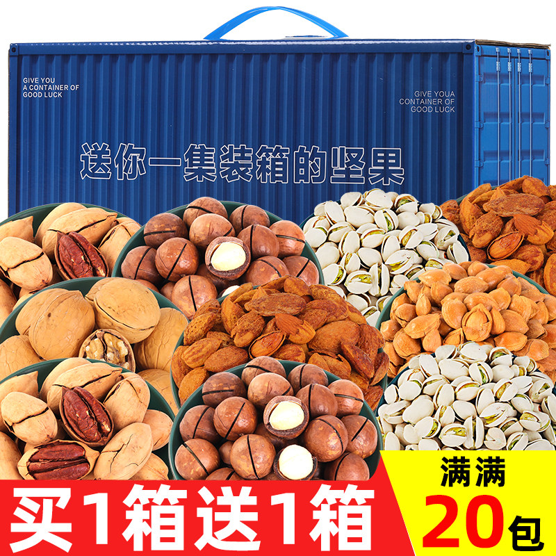 憨豆福坚果干果买一送一礼盒装