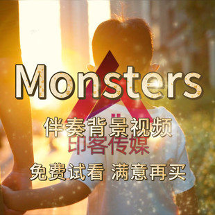 Monsters背景视频歌曲伴奏mv led背景视频素材 舞台大屏幕素材mp4