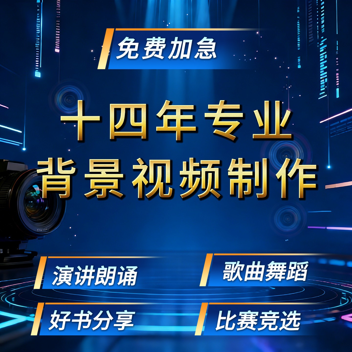 诗朗诵舞蹈歌曲故事演讲比赛led背景视频制作设计舞台大屏幕音乐,商务/设计服务,设计素材/源文件,淘宝优惠券,粉丝福利购,淘宝优惠卷