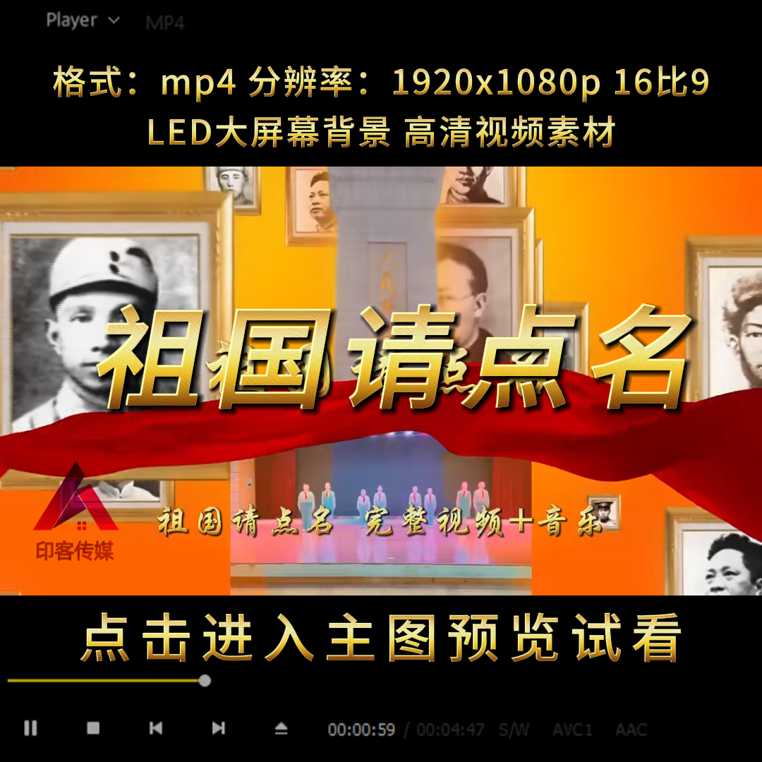 中国的声音 祖国请点名六一节目情景剧朗诵背景视频led大屏幕素材