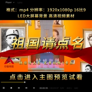 中国的声音 祖国请点名六一节目情景剧朗诵背景视频led大屏幕素材