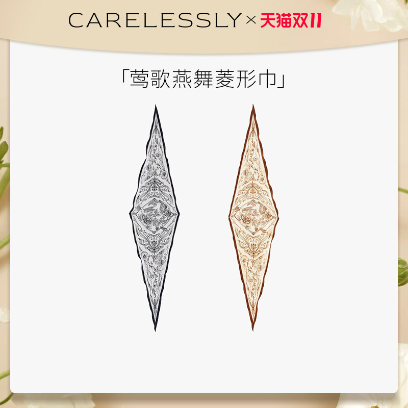CARELESSLY 莺歌燕舞 桑蚕真丝长丝巾菱形巾包绑带领巾发带头巾女