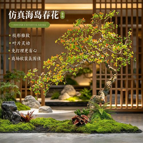 仿真海岛春花大型绿植橱窗酒店