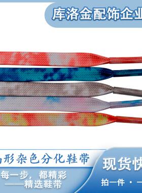 库洛金2025新款时尚潮流经典扁形渐变色分化鞋带百搭帆布鞋运动鞋