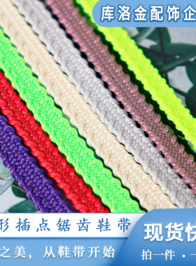 库洛金扁涤纶插点单层纯色锯齿鞋带0.6cm适配音速1112全城11飞影
