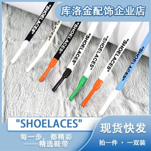 库洛金2025新款涤纶半圆鞋带单头印刷