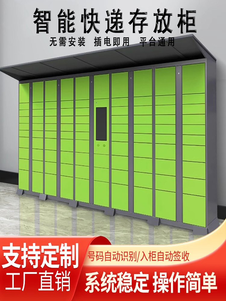 智能快递柜菜鸟驿站自提柜小区学校单位收件快递柜智能化安全可靠,商业/办公家具,寄存柜/快递柜,淘宝优惠券,粉丝福利购,淘宝优惠卷