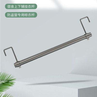 不锈钢阳台挂衣杆伸缩式飘窗晾衣架厨房置物架横杆晾衣杆衣柜配件