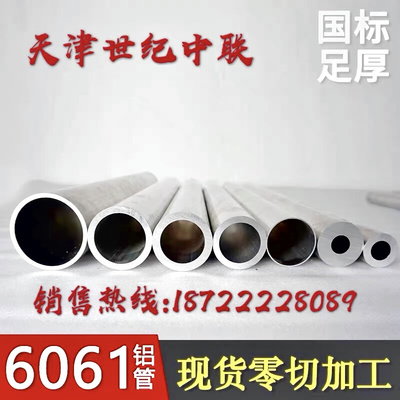 6061t6空心铝管6063铝合金圆管硬质铝管子 空心管薄厚壁铝管 铝棒