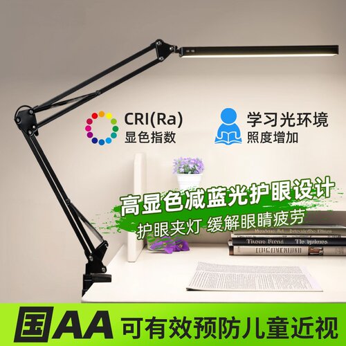 护眼灯长臂夹子折叠灯工作台灯