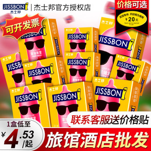 杰士邦敢做敢爱避孕套3只装成人计生用品杰士邦香草香套套性用品