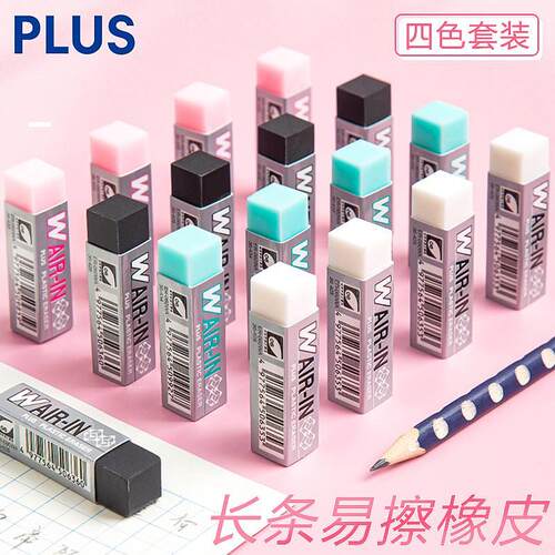 2026新款日本Plus普乐士橡皮擦美术绘画橡皮小学生不留痕铅笔像皮2比创意卡通无碎屑考试专用擦的干净4b小象