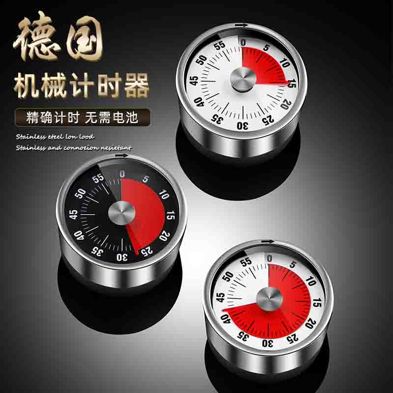 德国品质计时器厨房定时提醒器倒计时间管理器自律神器机械闹钟