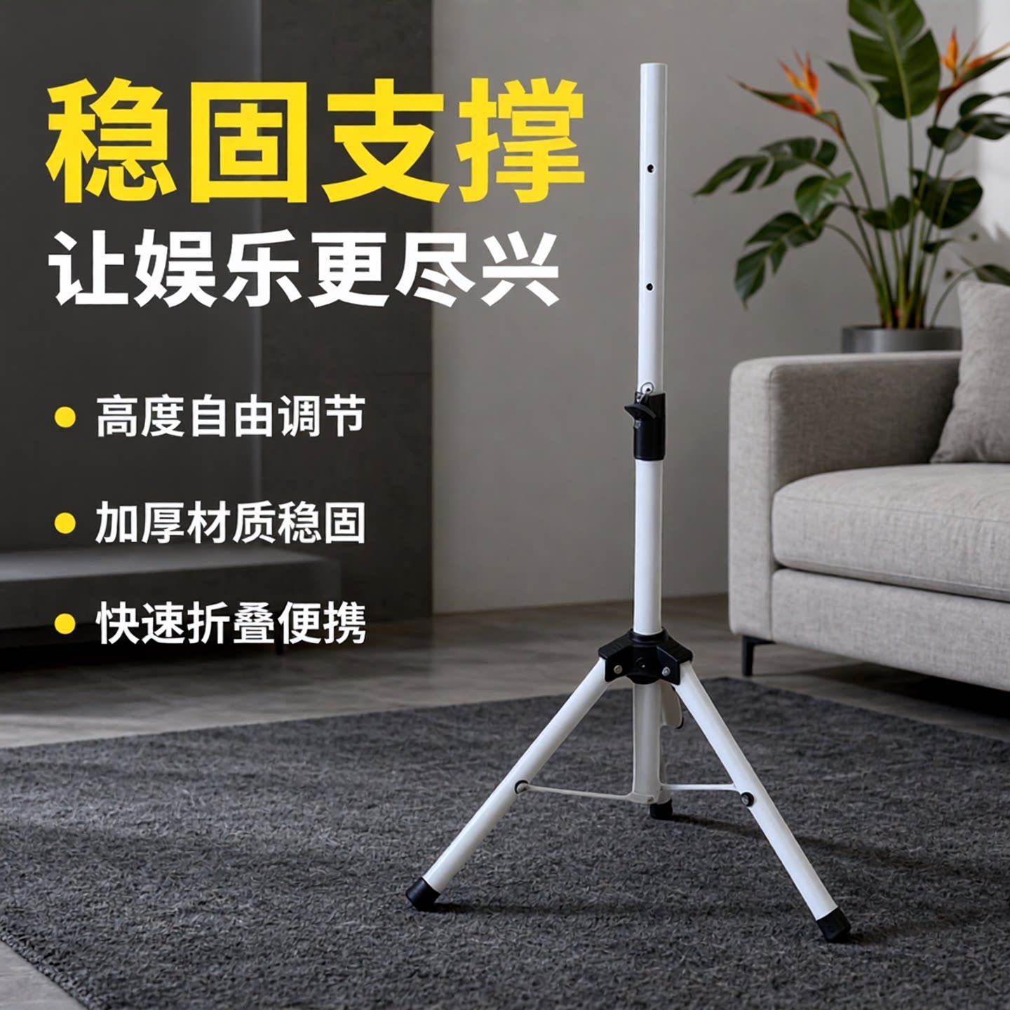 权盟巨声影K魔盒支架户外唱歌便携音响箱支架家庭娱乐落地三角架