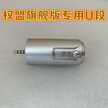 权盟小神器降噪声卡麦旗舰版U段音响接收器K歌直播内录FM收音录音