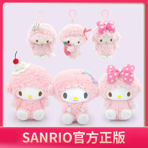 Sanrio正品小羊piano公仔挂件
