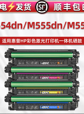 m554dn彩色硒鼓W2120A通用惠普打印机M555DN碳粉盒m555x复印墨盒7zu78a息鼓78A四色磨合81A彩鼓hp212a炭粉盒