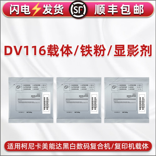 全新载体 不伤机 磁性强 分布均匀