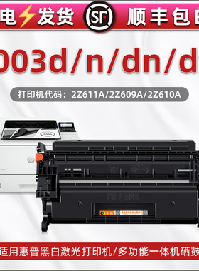 4003d能加粉n硒鼓W1510A适用惠普LaserJet Pro4003dw打印机dn专用墨盒2Z611A碳粉盒2Z609A晒鼓2Z610A磨合151A