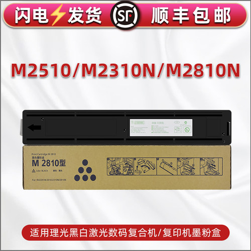 顺丰包邮 上机即用 打印清晰 高清复印