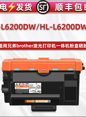 适用兄弟6200dw易加粉硒鼓Brother镭射影印机HL-L6200DW晒鼓toner cartridge激光打印机墨盒dr3455感光鼓粉盒
