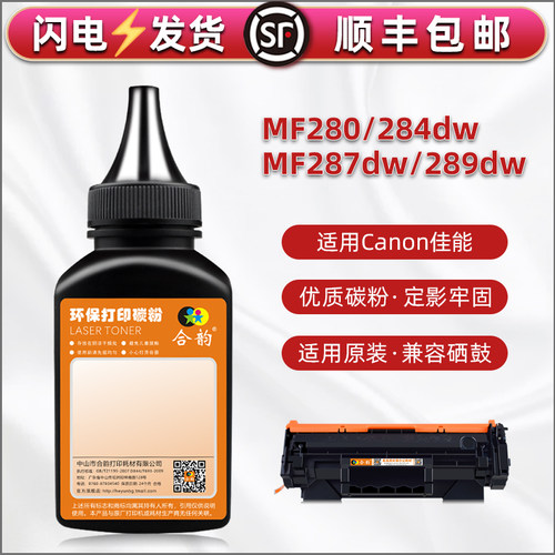 顺丰包邮 黑度值高 颗粒均匀 打印清晰
