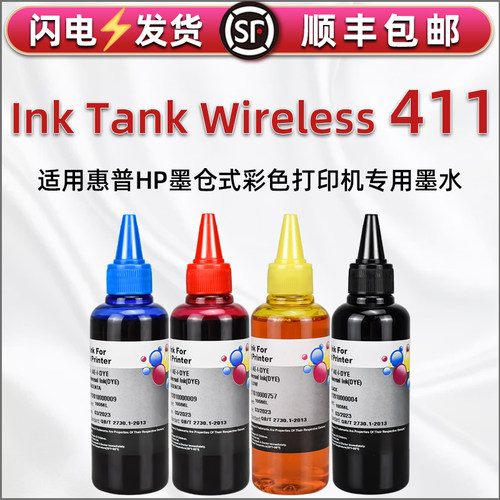 tank411填充墨水四色通用惠普