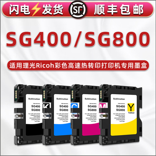 顺丰包邮 打印清晰 色彩鲜艳 上机即用