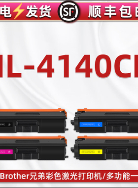 适用Brother兄弟HL-L4140CN彩色打印机专用硒鼓粉盒4140能多次加粉墨粉盒TN471碳粉粉仓DR476CL西鼓默合磨鼓