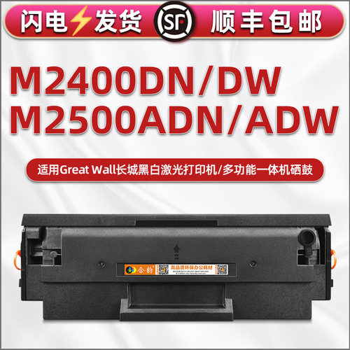 顺丰包邮 支持再次加粉 上机即用 打印清晰