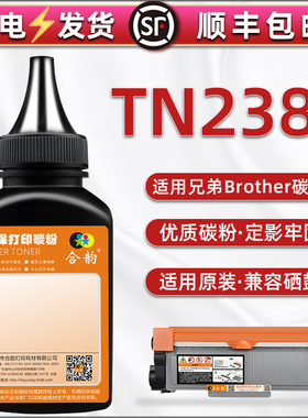 TN2385加黑碳粉通用兄弟打印机HL-L2366DW L2361dn L2321D墨粉盒添加粉TN2330 TN2345 TN2356 TN2380硒鼓磨粉