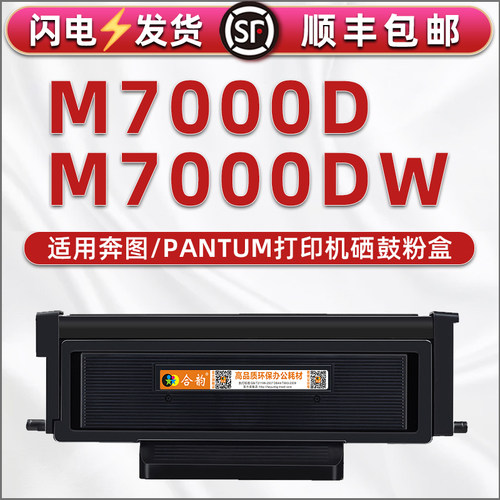 奔图粉盒400打印机BM4100FDN