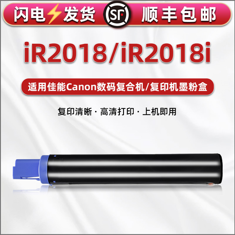 顺丰包邮 打印清晰 高清复印 上机即用