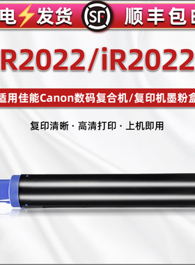 ir2022粉筒通用canon佳能2022i复印机专用墨粉盒G28墨盒NPG-28兼容原装硒鼓粉仓碳粉墨鼓2202磨粉打印机墨默