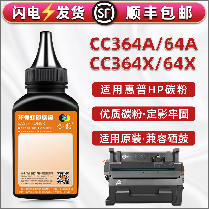 顺丰包邮 高清加黑 清晰细腻 技术支持