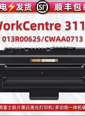 3119能再次加粉墨粉盒13R00635适用Xerox富士胶片打印机WC3119硒鼓更换粉盒cwaa0713碳粉盒易加粉合墨鼓晒鼓