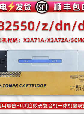 e82550复印机粉盒w9037mc通用惠普E82550z打印机专用墨盒e82550dn硒鼓碳粉e82550du墨粉碳盒墨鼓9014粉仓磨合