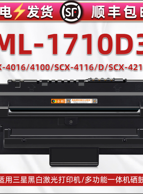 ML-1710D3能加粉墨盒适用三星ML-1710B/P打印机硒鼓1740复印粉盒1750鼓粉仓1410息鼓磨合1755 1500 1510 1520