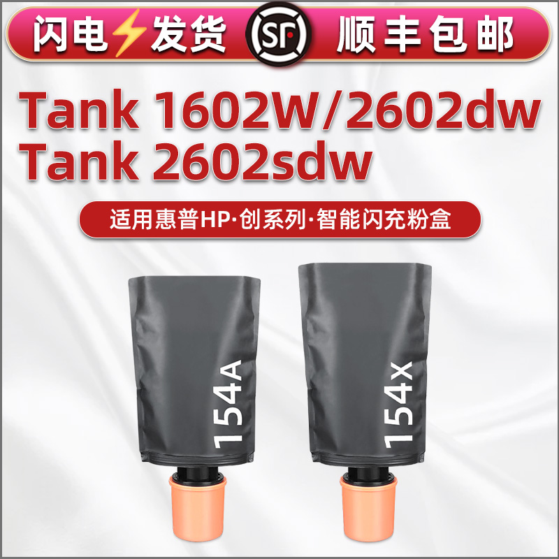 顺丰包邮 智能闪充 打印清晰 多支装更优惠