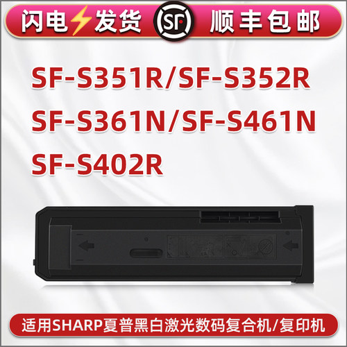 SF-560CT粉盒适用夏普S351R复印机S352R/S361N墨盒S461N碳粉S402R