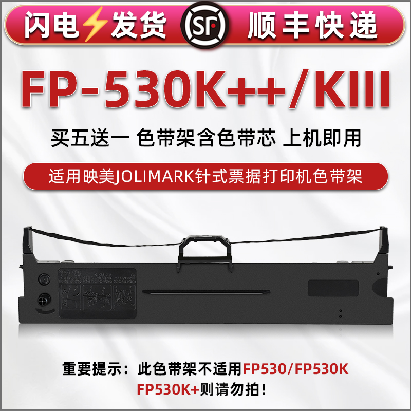 注意：不适用以下机型FP530/FP530K/FP530K+