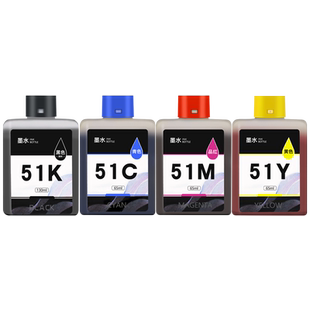L511Ws墨盒4色通用得力deli彩色喷墨多功能一体机L512Ws专用墨水盒连供彩墨默瓶51K/KS黑彩52X/53M/54Y小墨仓