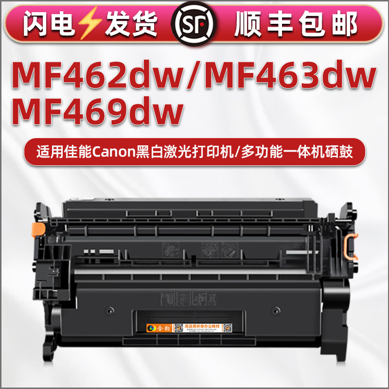 crg070能再次加粉墨盒070H通用佳能Canon牌打印机imageCLASS MF462dw专用硒鼓mf463dw碳粉仓mf469dw息鼓磨合