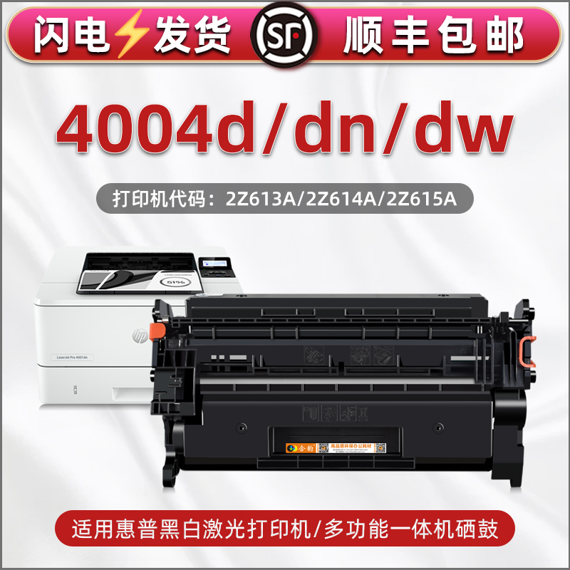 顺丰包邮 上机即用 打印清晰 简易安装