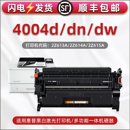 顺丰包邮 上机即用 打印清晰 简易安装