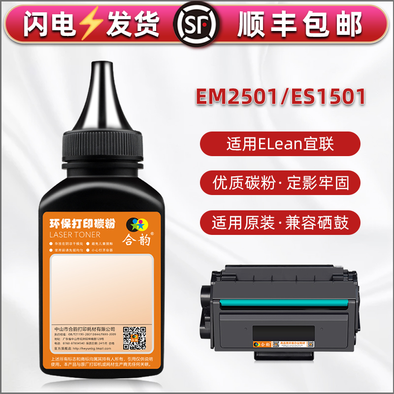 颗粒均匀 黑度值高 打印清晰