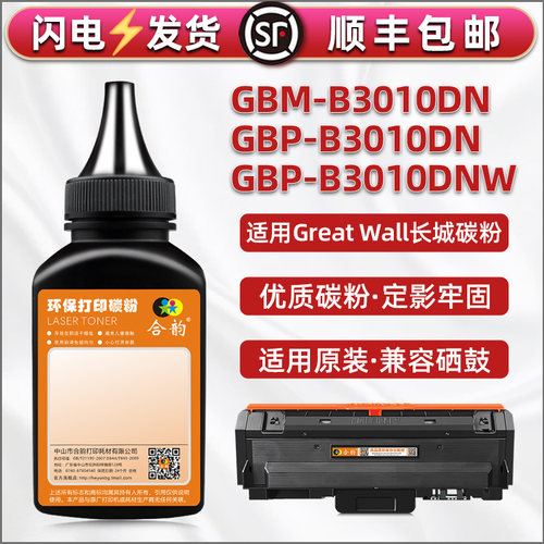 顺丰包邮 打印清晰 高清复印 颗粒均匀